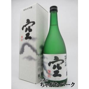 関谷醸造 蓬莱泉 純米大吟醸 空 2023年10月以降 720ml