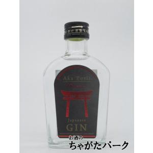 光武酒造場 赤鳥居 プレミアム ブラックラベル クラフトジン ミニサイズ 45度 200ml｜chagatapark