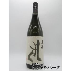 黒龍酒造 黒龍 大吟醸 しずく 2023年9月製造 1800ml ■要冷蔵｜chagatapark