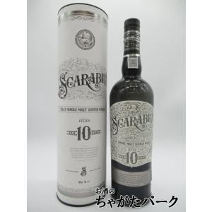 【ワンランク上の10年が登場】 スカラバス 10年 アイラ シングルモルト (ハンターレイン) 正規品 46度 700ml