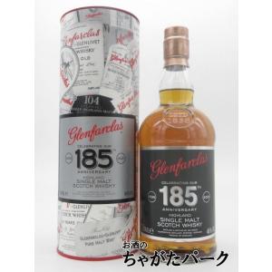 グレンファークラス 185周年記念ボトル 46度 700ml｜chagatapark