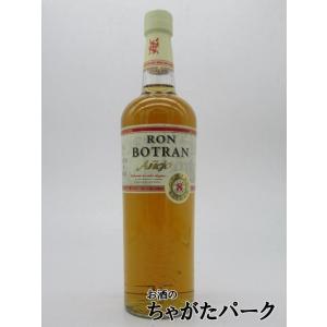 [旧ボトル] ロン ボトラン 8年 40度 700ml