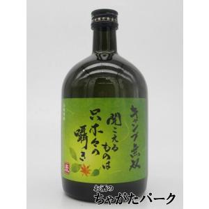 さつま無双 キャンプ無双 麦焼酎 25度 720ml  初のキャンプ向けの本格焼酎