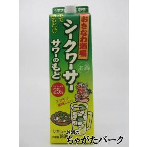 サントリー プロサワー シークヮーサーサワー 業務用コンク 1.8L イン