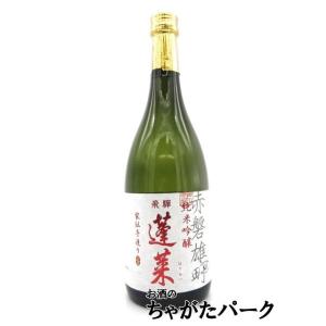 渡辺酒造店 蓬莱 純米吟醸 赤磐雄町 家伝手造り 赤ラベル 720ml｜chagatapark