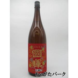 國暉酒造 國暉(こっき) -RED- 西陣織 赤ラベル 日本酒 1800ml