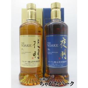 高級ウイスキー2本セット シングルモルト山崎 43度700ml、ワイルド