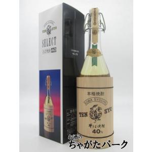 神楽酒造 天照 セレクト 化粧箱入り そば焼酎 40度 720ml