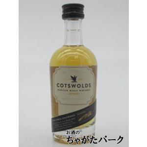 コッツウォルズ シングルモルト イングリッシュウイスキー ミニチュア 46度 50ml