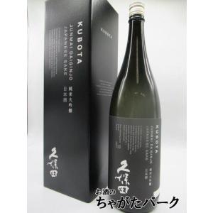 【在庫限りの衝撃価格！】 朝日酒造 久保田 純米大吟醸 黒箱 2022年12月製造 1800ml｜chagatapark