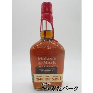 【新ボトル】メーカーズマーク カスクストレングス 正規品 (54.0〜55.7度) 750ml ■度...