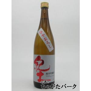 平和酒造 -KID- 紀土  純米吟醸 ひやおろし 21年9月製造 720ml