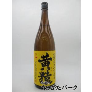 【焼酎祭り1880円均一】 小正醸造 黄猿 芋焼酎 25度 1800ml いも焼酎｜chagatapark