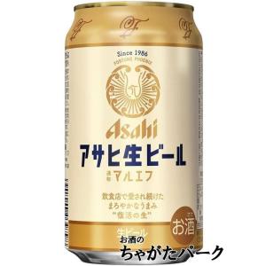 アサヒ生ビール ワンサード 1ケース 24缶 ビール｜アサヒ アサヒ生ビール マルエフ 350ml 缶 24本 1ケース