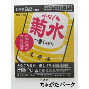 菊水 寒菊 OCEAN99 -凪 Spring Misty- 純米吟醸無濾過生原酒 1.8L さかや