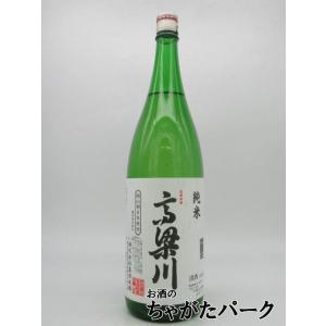 落酒造場 高梁川 純米酒 1800ml ■岡山朝日米100%使用