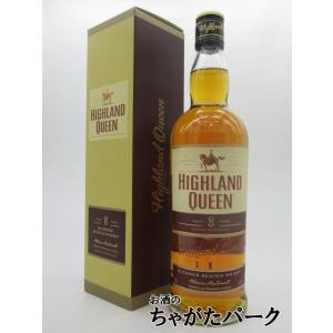 ハイランド クイーン 1561 30年 ブレンデッドスコッチウイスキー 正規