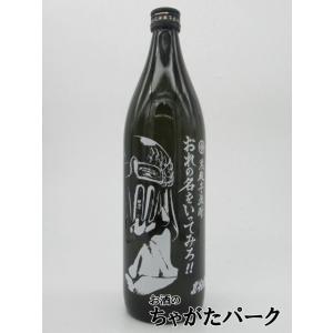 【焼酎祭り1580円均一】 【北斗の拳】 光武酒造場 ジャギボトル おれの名をいってみろ 芋焼酎 25度 900ml いも焼酎｜chagatapark