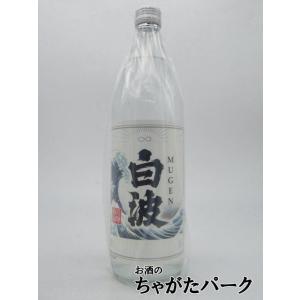 【焼酎祭り1380円均一】 薩摩酒造 MUGEN白波 芋焼酎 25度 900ml いも焼酎｜chagatapark