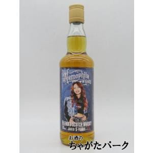 フォーラム 5年 NEMOPHILA (ネモフィラ) HAZUKIラベル ブレンデッド