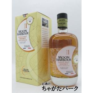 ムーンハーバー ドック1 シングルモルト 45.8度 700ml ■シャトー リューセックの樽で追熟｜chagatapark