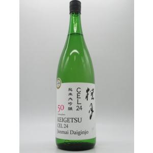 土佐酒造 桂月 CEL24 純米大吟醸 50 720ml ■あの十四代と味わいが似ていると話題の逸品　■要冷蔵