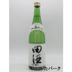 西田酒造店 田酒 山廃 純米酒 2023年11月以降 グリーン瓶 720ml ■要冷蔵