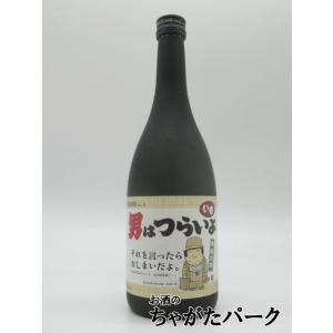 【焼酎祭り1380円均一】西の誉銘醸 男はつらいよ 芋焼酎 25度 720ml ■寅さんコラボ いも焼酎｜chagatapark