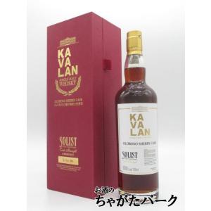 カヴァラン (カバラン) ソリスト オロロソシェリーカスク