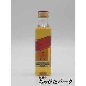 ジョニーウォーカー レッドラベル (ジョニ赤) ミニチュア 並行品 40度 50ml｜chagatapark