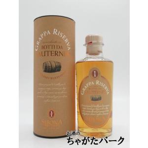 シボーナ (シボナ) ソーテルヌ ウッド フィニッシュ グラッパ