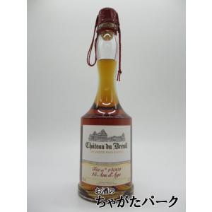 シャトー ド ブルイユ 15年 カスク14001 カスクストレングス カルヴァドス 48.6度 700ml