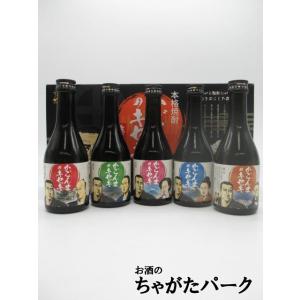 【焼酎祭り1580円均一】 かごんまのキセキ ギフト箱入り 焼酎 25度 300ml×5本セット (...