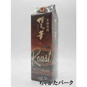 【焼酎祭り1880円均一】 福徳長 博多の華 The Roast ザ ロースト 紙パック 焙煎麦焼酎 25度 1800ml｜chagatapark