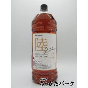 【大容量サイズ】 キリン ウイスキー 陸 RIKU 大容量ペットボトル 50度 4000ml｜お酒のちゃがたパーク Yahoo!店