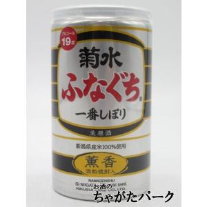 クライナーファイグリング オリジナル ミニチュア 20度 20ml クライナーファイグリング オリジナル ミニチュア 20度 20ml