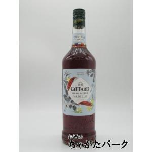 ジファール バニラ シロップ 1000ml｜chagatapark