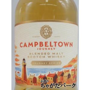キャンベルタウン ジャーニー ブレンデッド モ...の詳細画像1
