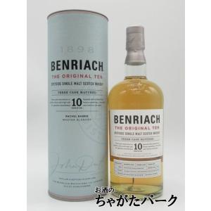 ベンリアック (BENRIACH) 10年 THE ORIGINAL TEN ザ オリジナル テン スリー カスク マチュアード 並行品 43度 70｜chagatapark