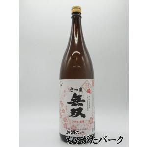 【在庫限りの衝撃価格！】 さつま無双 黒 春薩摩旬あがり 芋焼酎 25度 1800ml