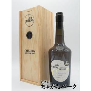 アスタモーリス カルヴァドス 40年 1980 CASK REF: AMF004 (アスタモリス) ...