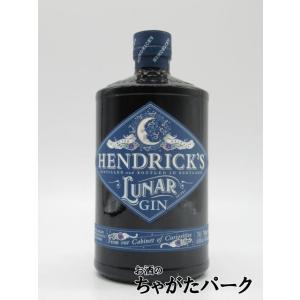 ヘンドリックス ルナ ジン 並行品 43.4度 700ml｜chagatapark