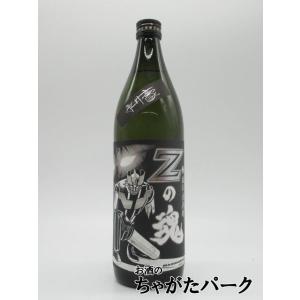 【焼酎祭り1380円均一】 光武酒造場 Zの魂 麦焼酎 25度 900ml ■マジンガーZとのコラボ...