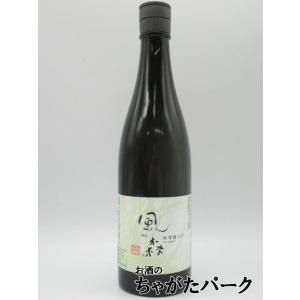 油長酒造 風の森 純米無濾過生原酒 657 秋津穂 720ml ■要冷蔵