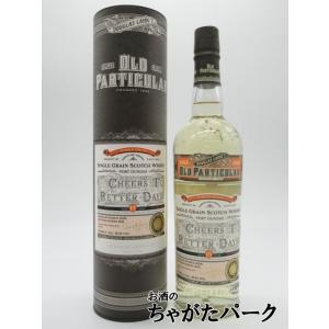 オールドパティキュラー ポートダンダス 2006/15年 700ml 48.4% ポートダンダス 15年 2006 シングルグレーン チァーズ トゥー