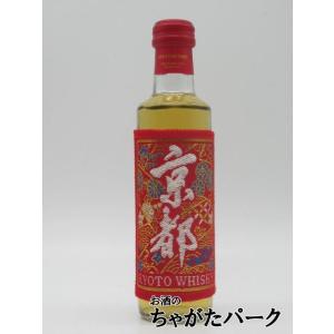 【ミニサイズ】 京都みやこ蒸溜所 京都ウイスキー 西陣織ラベル 赤帯 40度 200ml｜chagatapark