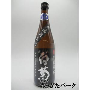 【本生酒】 白菊酒造 大典白菊 生もと純米酒 雄町70 無濾過生酒 720ml ■要冷蔵