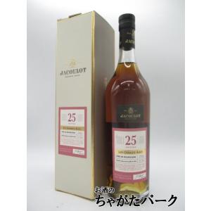ジャクロ フィーヌ ド ブルゴーニュ 25年 43度 700ml