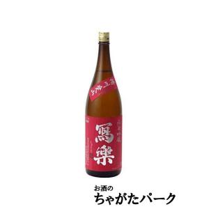 宮泉銘醸 寫楽 (しゃらく) 写楽 播州愛山 純米吟醸 23年6月製造 1800ml ■要冷蔵｜chagatapark