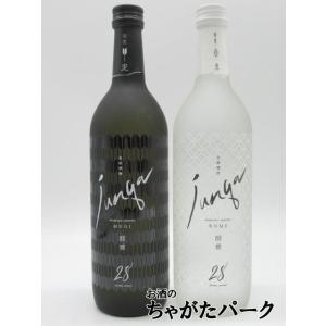 【飲み比べ2本セット】 瑞鷹 醇雅 junga 米焼酎 麦焼酎 28度 720ml×2本セット ■T...